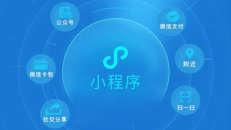 小程序 – 1.png