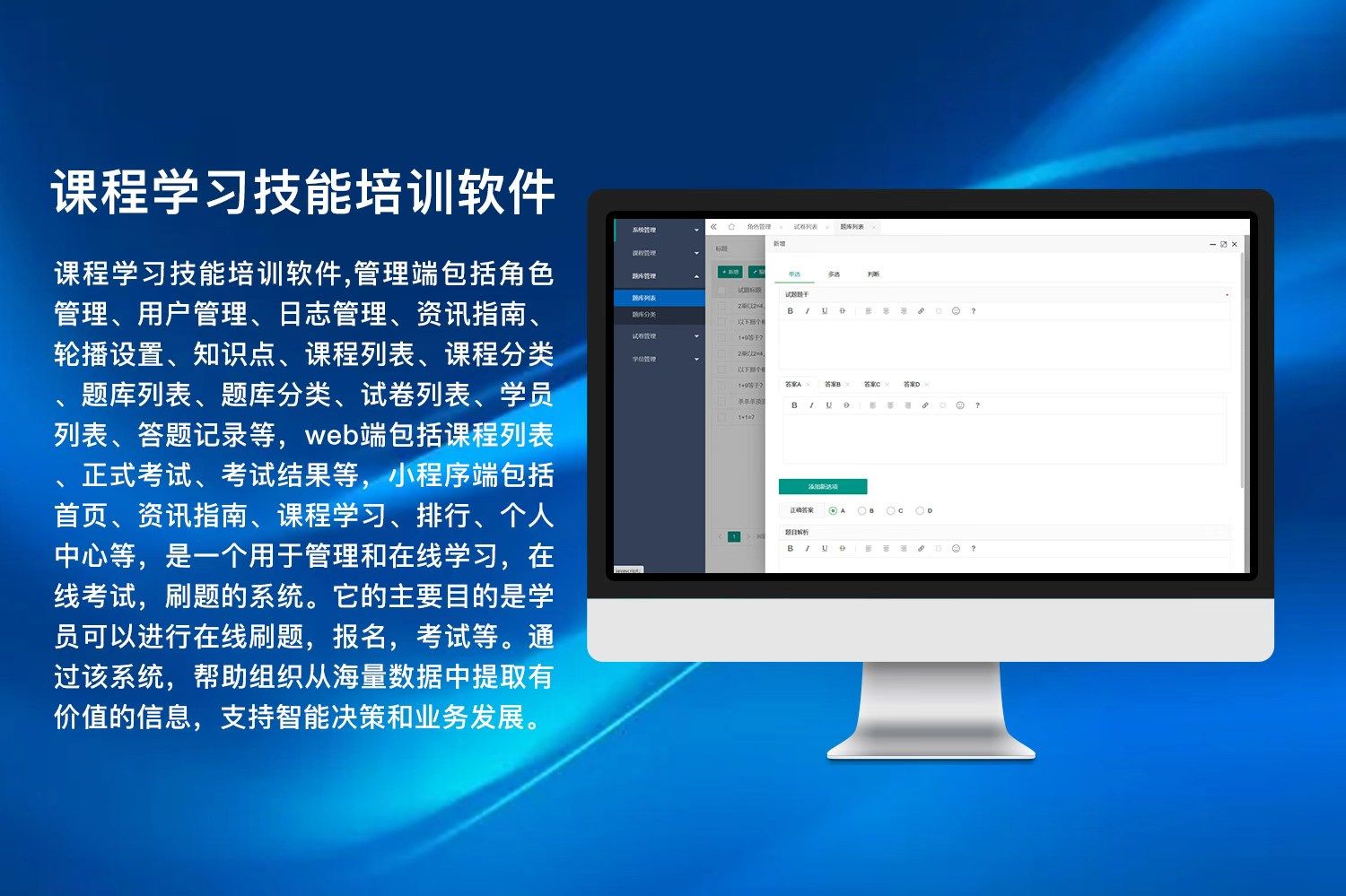 课程学习技能培训软件